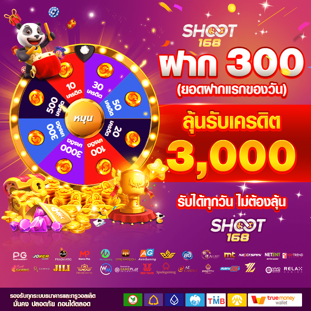 โปรโมชั่นสุดท้าย